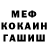 МЕФ мука Faiq Ghauri