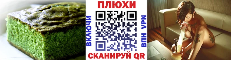 Cannafood конопля  цены   Кувандык 