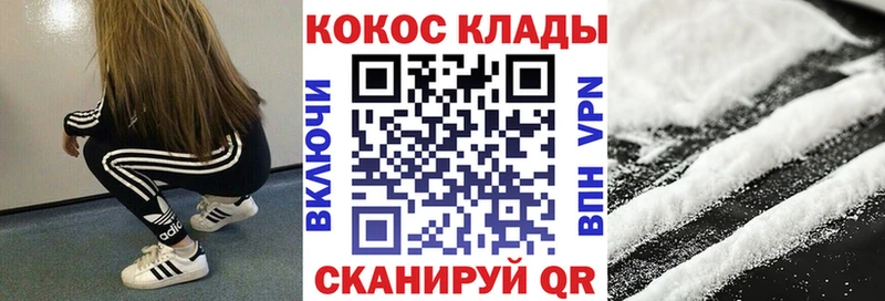 Cocaine Fish Scale  Кувандык 