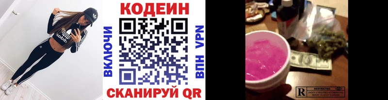 наркотики  Кувандык  мега ТОР  маркетплейс Telegram  Кодеиновый сироп Lean напиток Lean (лин) 