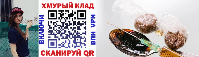 маркетплейс официальный сайт  Кувандык  Героин Heroin 