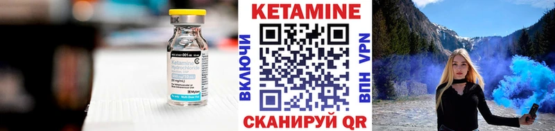 Кетамин VHQ  купить наркотики сайты  Кувандык 