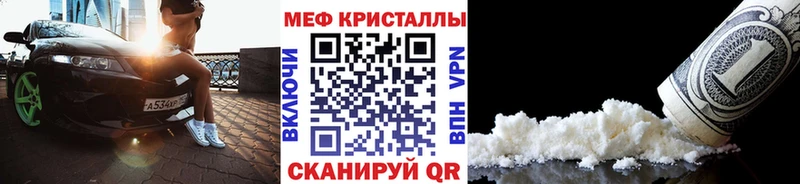 мега маркетплейс  Кувандык  МЕФ mephedrone  мориарти наркотические препараты  купить закладку 