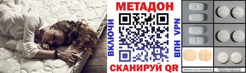 Метадон кристалл  блэк спрут tor  Кувандык 